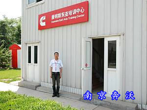 公司員工在北京康明斯東亞培訓(xùn)中心培訓(xùn)?。▓D）